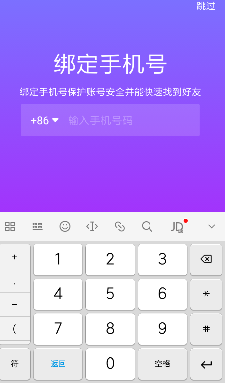 我来说说抖音使用微信登录失败具体解决方法