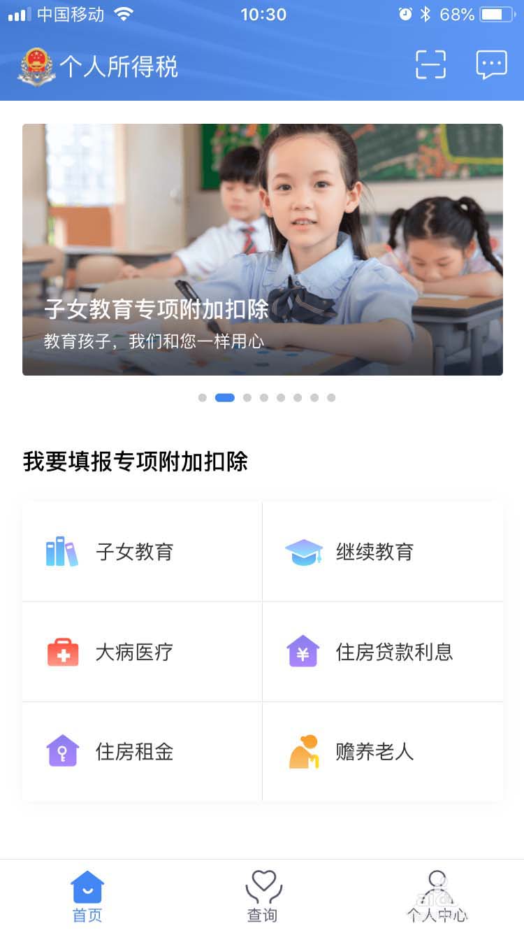 我来说说个人所得税app中查看异议处理记录详情具体操作方法