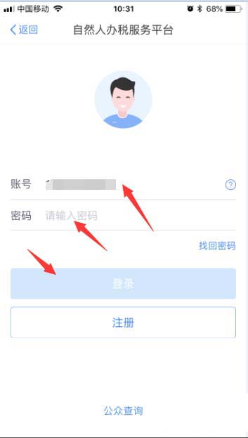 我来说说个人所得税app中查看异议处理记录详情具体操作方法