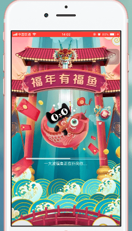 我来说说淘宝中增加福鱼福气值详细步骤介绍