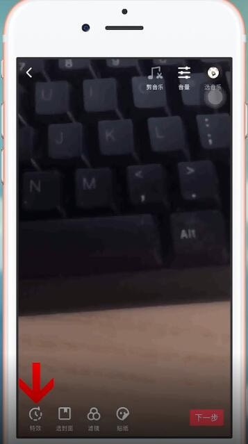 我来说说抖音APP中找到闪光灯特效具体操作方法