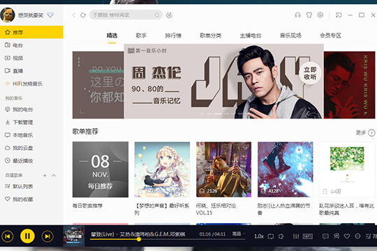 我来说说酷我音乐怎么识别歌曲