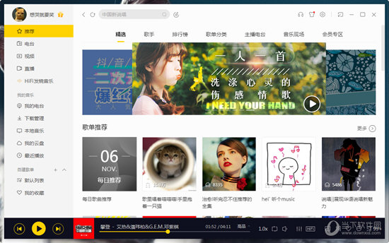 我来说说酷我音乐如何设置音效