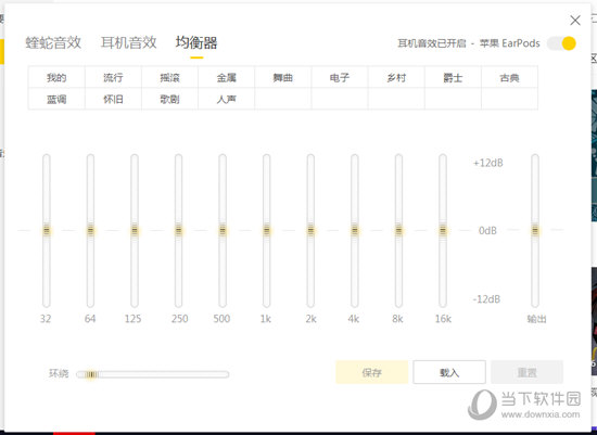 我来说说酷我音乐如何设置音效