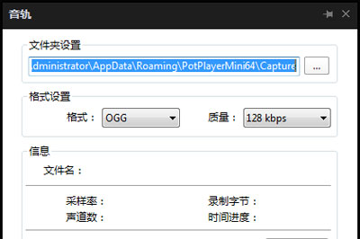 我来说说完美解码怎么截取音频