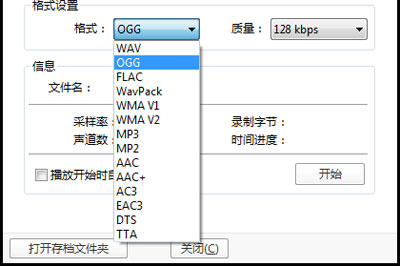 我来说说完美解码怎么截取音频
