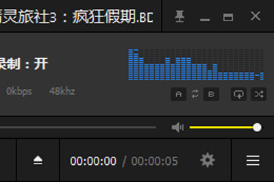 我来说说完美解码怎么截取音频