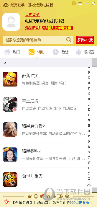 我来说说蜂窝助手怎么用不了