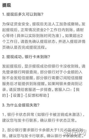 我来说说多闪APP提现方法及到账时间汇总
