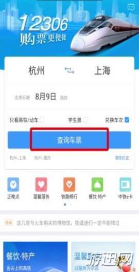 我来说说铁路12306怎么用积分兑换车票（铁路12306积分兑换车票怎么操作）