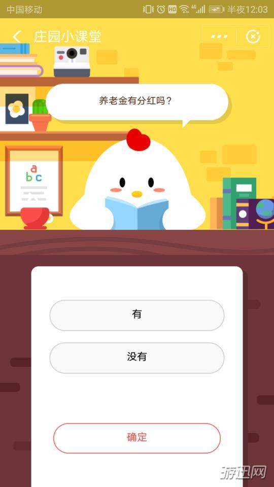 我来说说养老金有分红吗