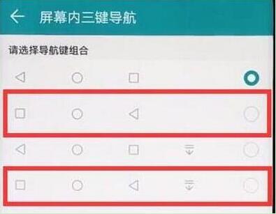 我来说说荣耀手机中设置返回键具体操作流程