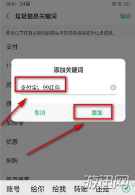 我来说说支付宝红包短信怎么屏蔽