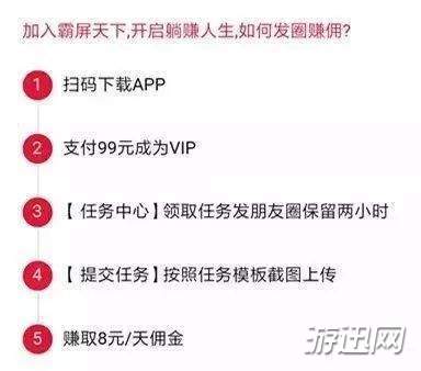 我来说说发发圈赚钱是真的吗