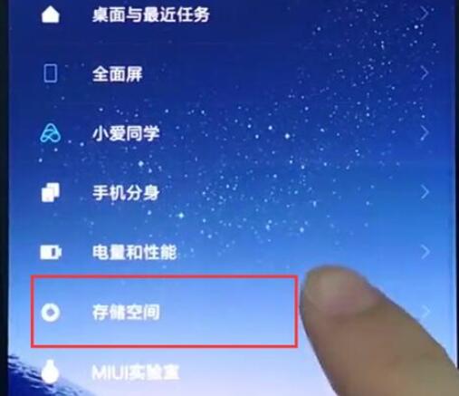 我来说说小米9se中清除内存的具体操作步骤