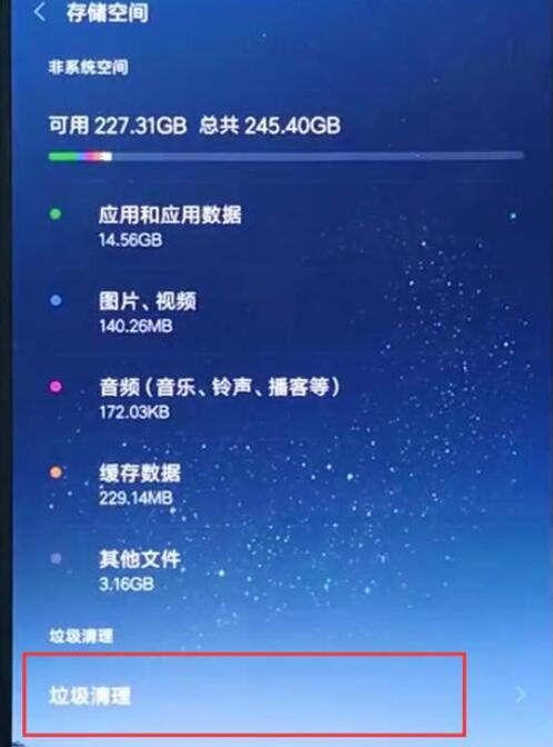 我来说说小米9se中清除内存的具体操作步骤
