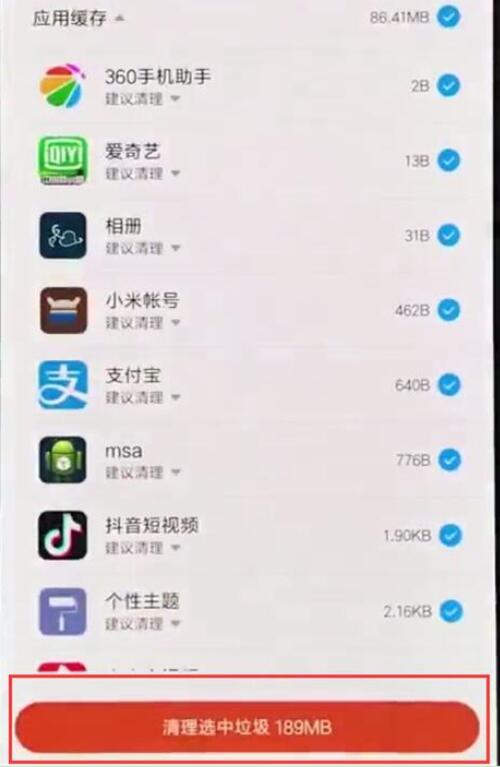 我来说说小米9se中清除内存的具体操作步骤
