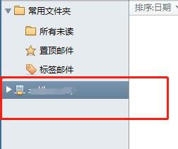 Foxmail中设置个性签名的具体操作方法