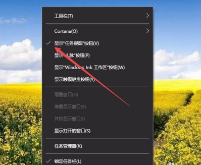 我来说说win10中新建多个桌面的具体操作方法