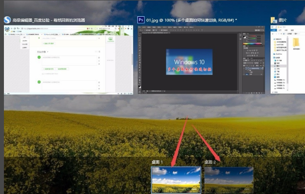 我来说说win10中新建多个桌面的具体操作方法
