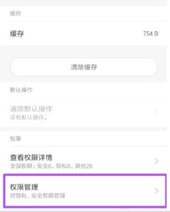 我来说说小米9se中设置悬浮窗的具体操作方法
