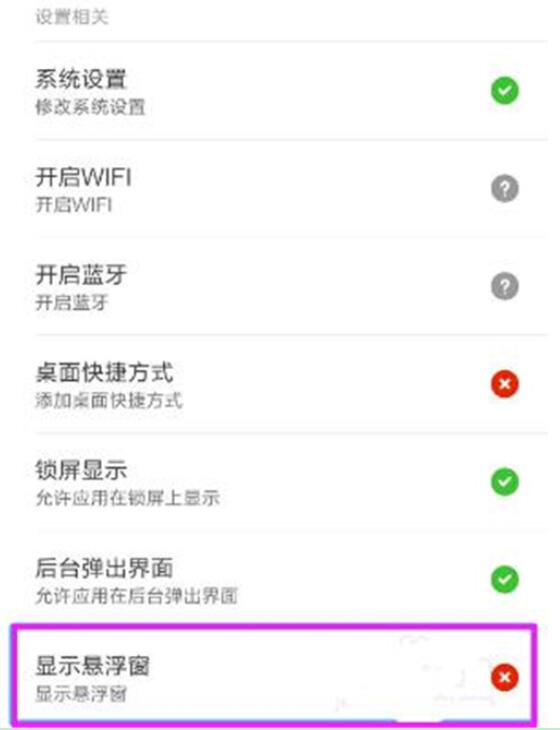 我来说说小米9se中设置悬浮窗的具体操作方法