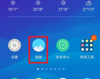 小米9se中将已删除照片恢复的具体操作方法