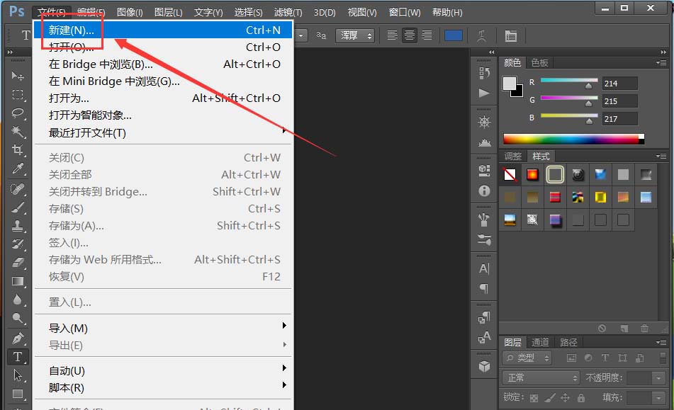 我来说说ps中设计出手机壁纸图片具体操作方法