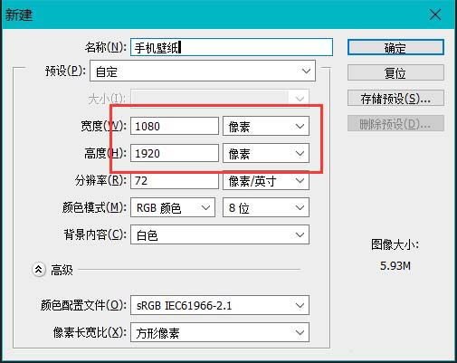 我来说说ps中设计出手机壁纸图片具体操作方法