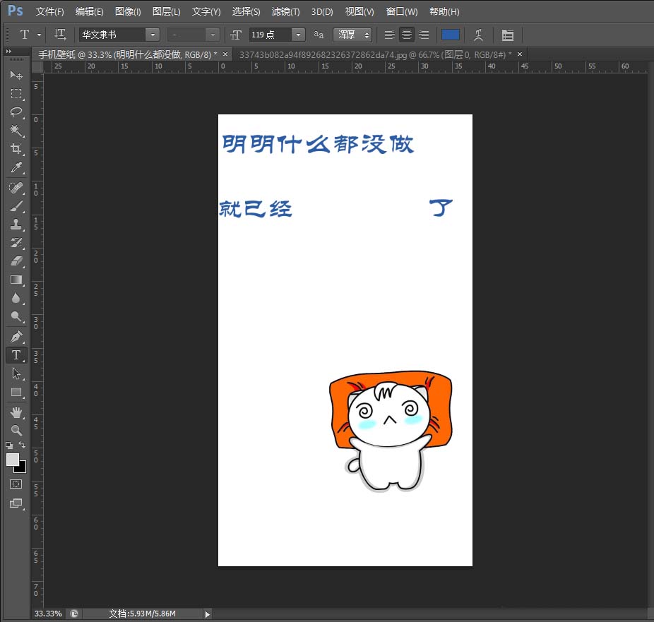 我来说说ps中设计出手机壁纸图片具体操作方法