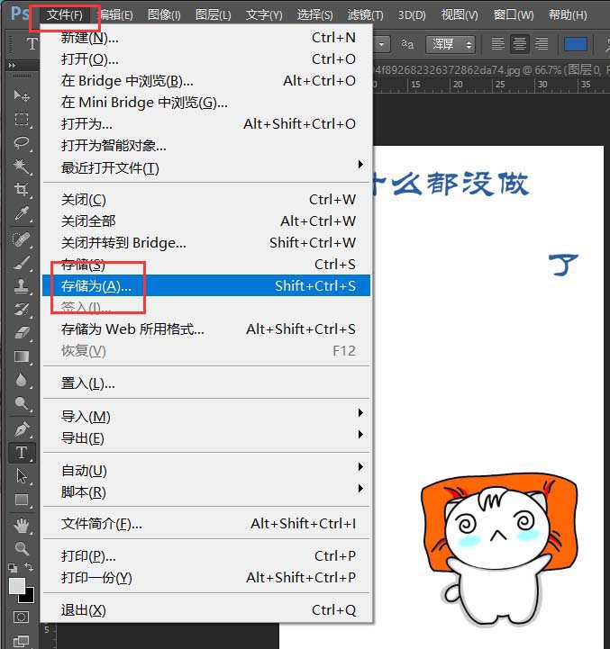 我来说说ps中设计出手机壁纸图片具体操作方法