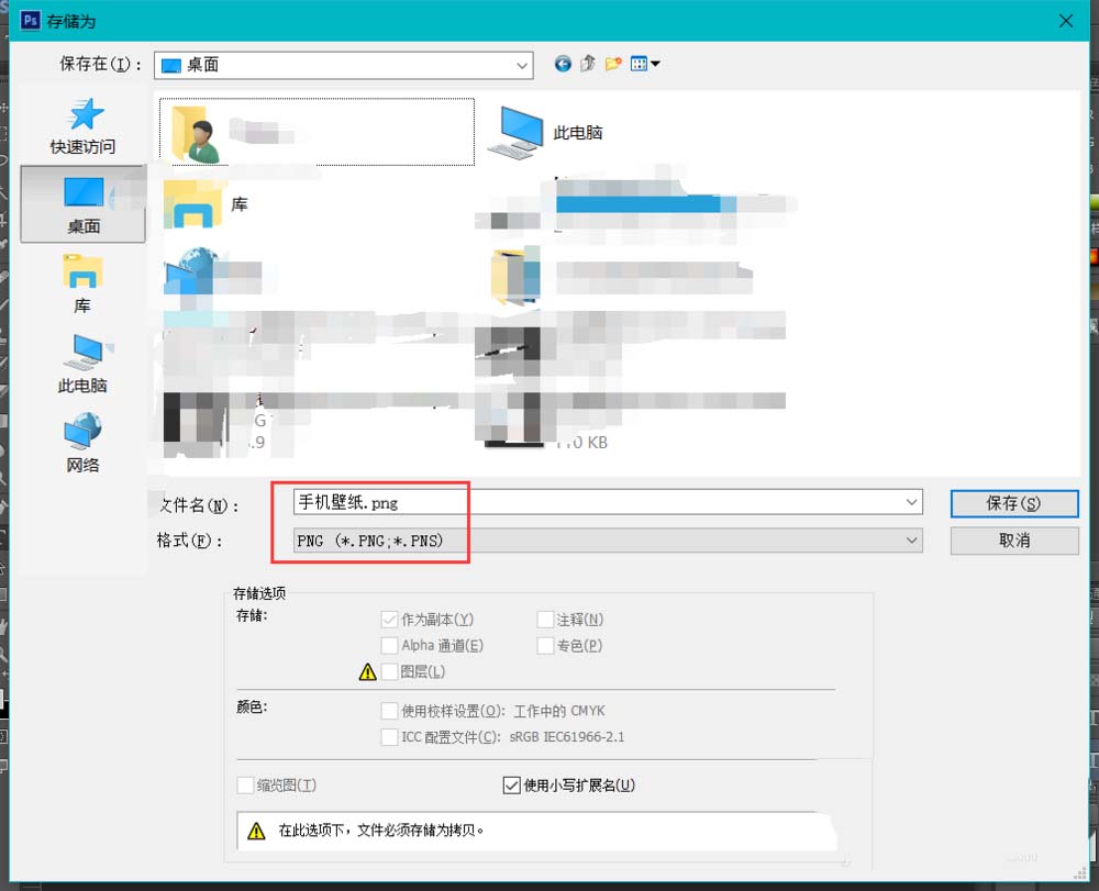 我来说说ps中设计出手机壁纸图片具体操作方法