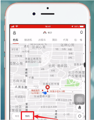 我来说说首汽约车APP中预约叫车具体操作方法