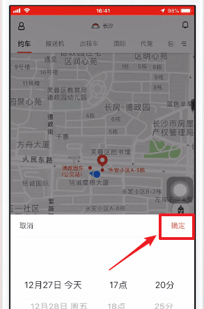 我来说说首汽约车APP中预约叫车具体操作方法