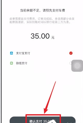 我来说说首汽约车APP中预约叫车具体操作方法