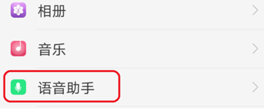 我来说说oppor17pro中将来单语音报号关掉具体操作步骤