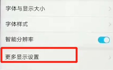 我来说说荣耀畅玩8a中将刘海隐藏具体操作步骤