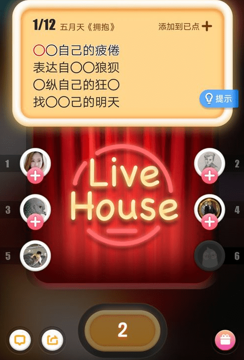 我来说说全民K歌中抢麦具体操作方法