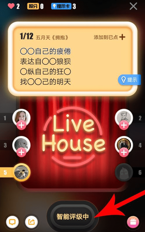我来说说全民K歌中抢麦具体操作方法