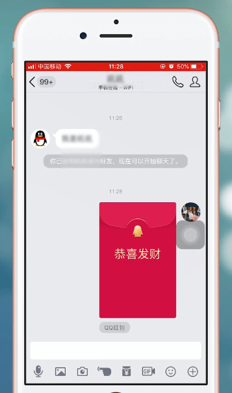 我来说说手机QQ中撤回红包具体流程介绍