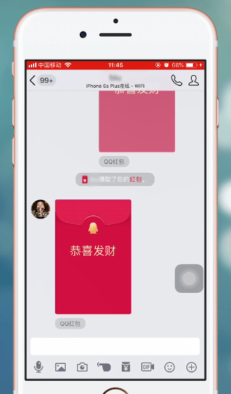 我来说说手机QQ中撤回红包具体流程介绍