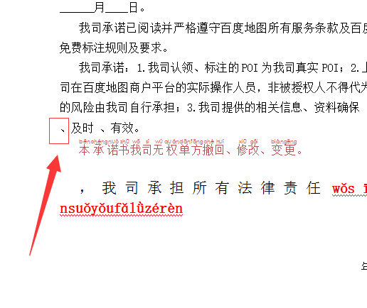我来说说WPS设置禁止标点符号在行首显示具体操作流程