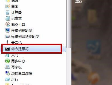 我来说说Win7系统中打开配置实用程序具体方法介绍