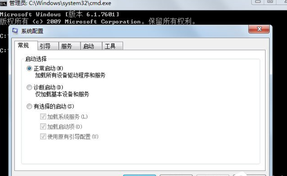 我来说说Win7系统中打开配置实用程序具体方法介绍