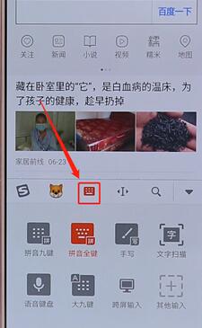 我来说说使用搜狗拼音打出不认识字操作过程
