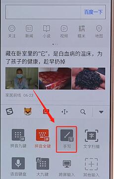 我来说说使用搜狗拼音打出不认识字操作过程