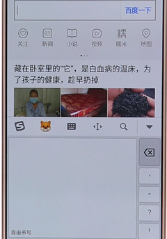 我来说说使用搜狗拼音打出不认识字操作过程