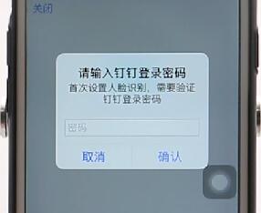 我来说说钉钉设置人脸识别图文操作