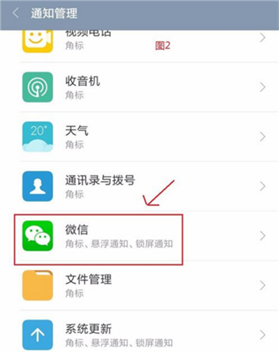 我来说说小米手机中将锁屏通知打开具体操作步骤