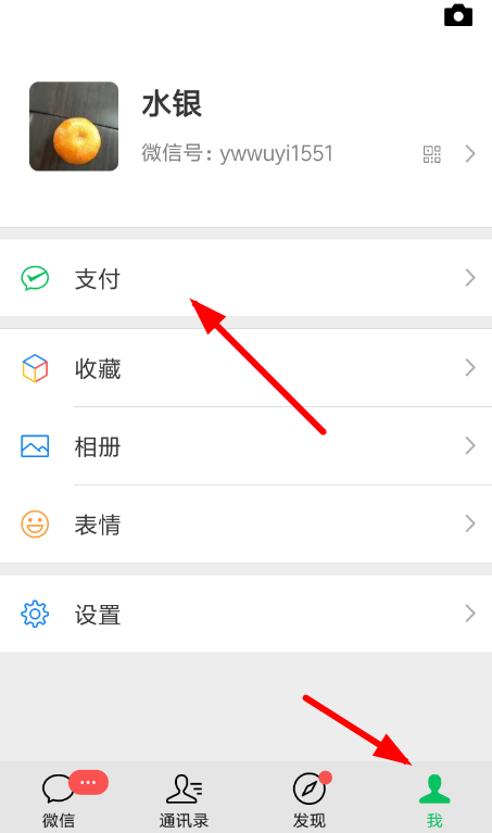 我来说说微信中查询支付分操作流程介绍